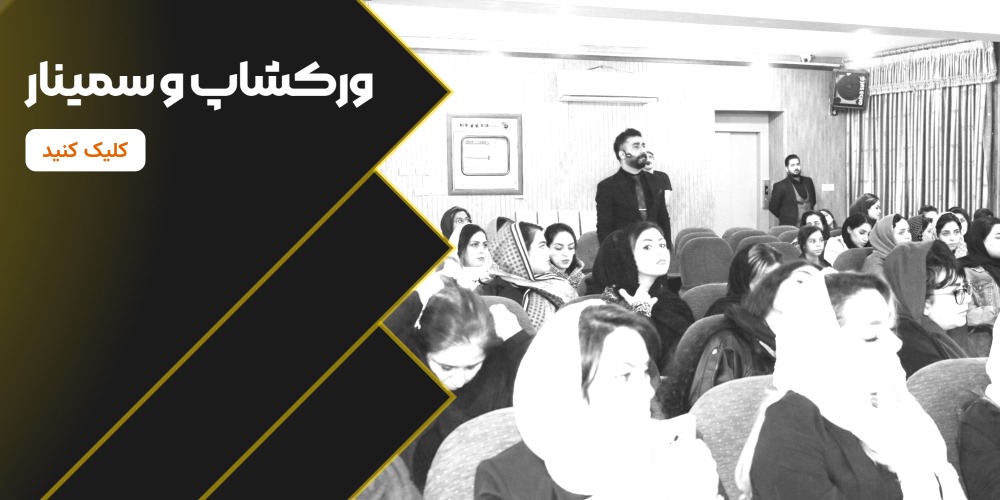 تبلیغات برای دوره ورکشاپ ویژه سالن زیبایی