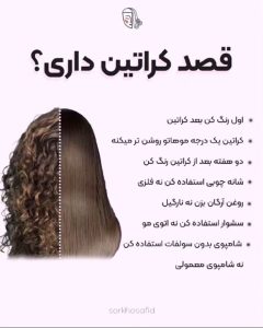 تبلیغ و جذب مشتری برای تبلیغات کلیکی برای سالن‌های زیبایی کرج